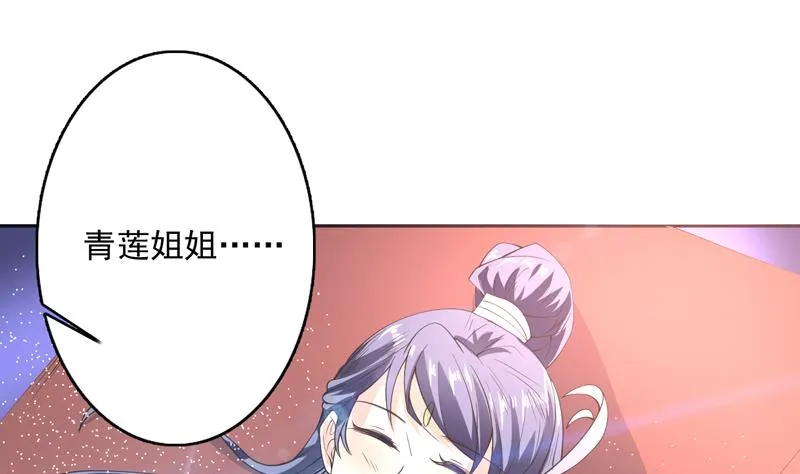 第91话 不好！师姐要妖化了 第4页