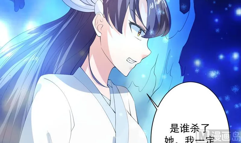 第91话 不好！师姐要妖化了 第9页