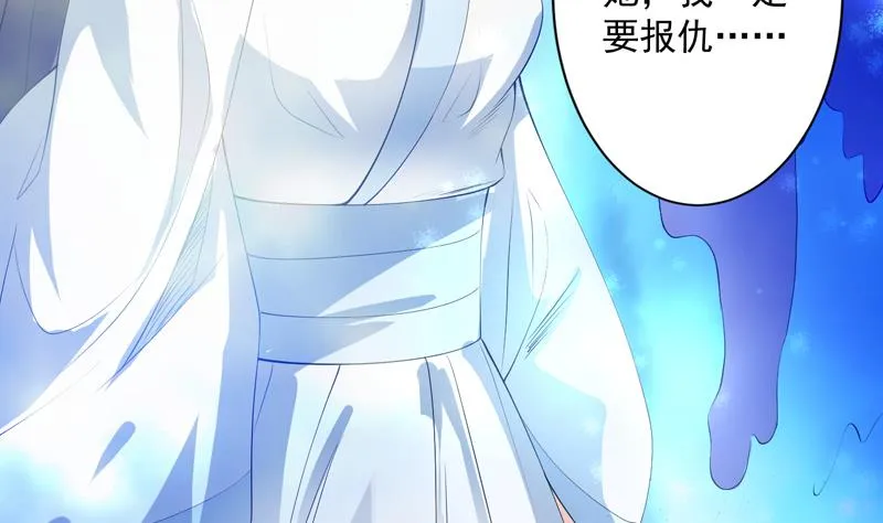 第91话 不好！师姐要妖化了 第10页