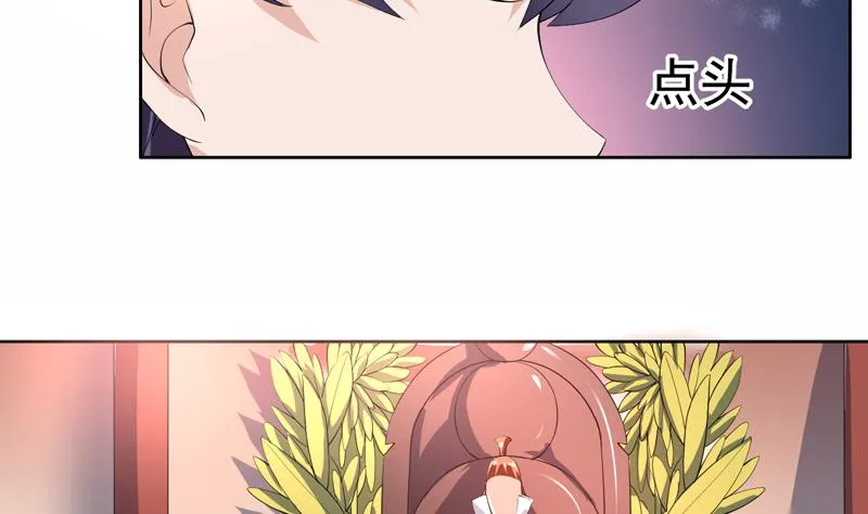 第91话 不好！师姐要妖化了 第17页