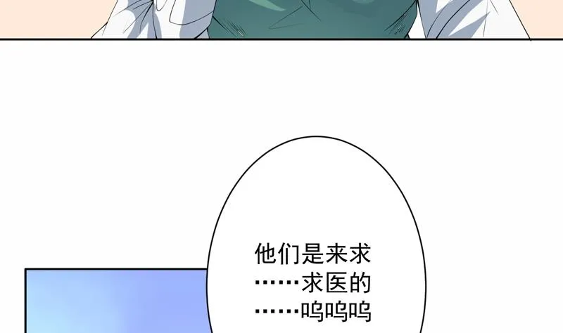 第91话 不好！师姐要妖化了 第20页
