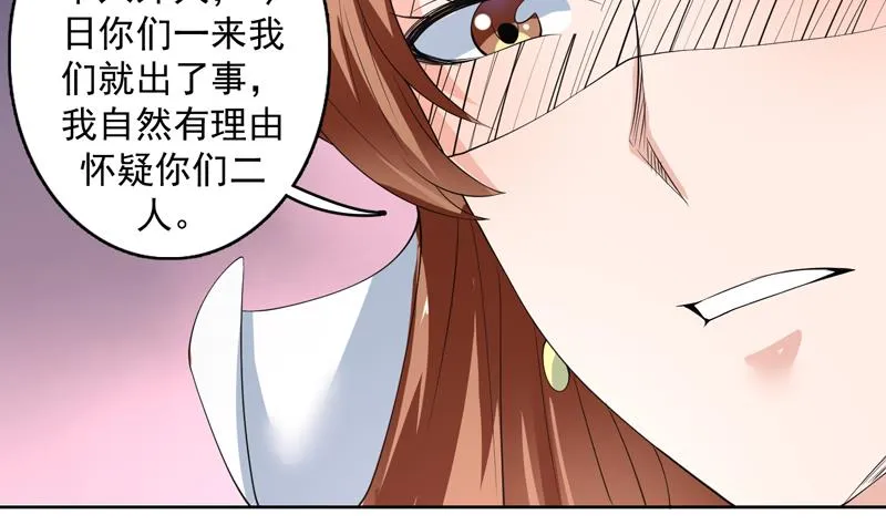 第91话 不好！师姐要妖化了 第26页