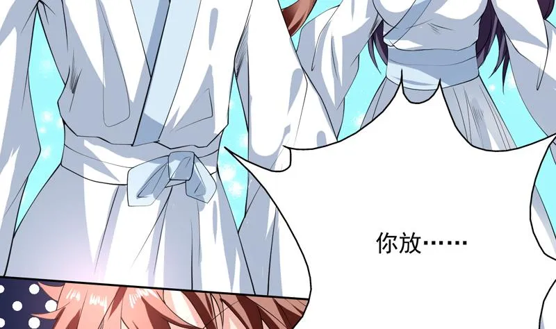 第91话 不好！师姐要妖化了 第29页