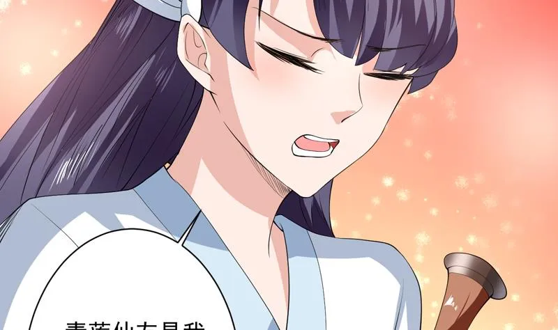 第91话 不好！师姐要妖化了 第32页
