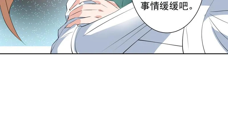 第91话 不好！师姐要妖化了 第35页