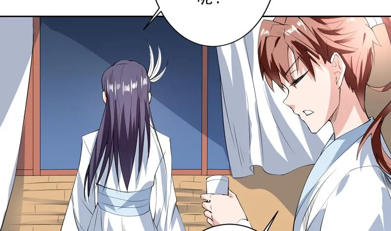 第91话 不好！师姐要妖化了 第38页