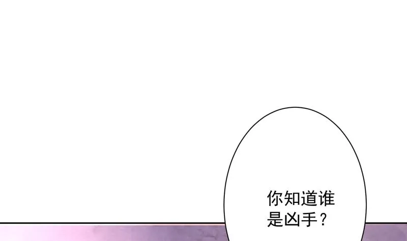 第91话 不好！师姐要妖化了 第40页