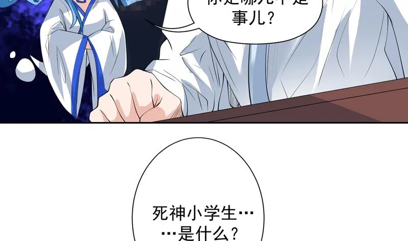 第92话 顶级妖兽登场 第8页