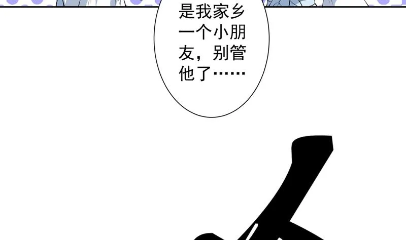 第92话 顶级妖兽登场 第10页