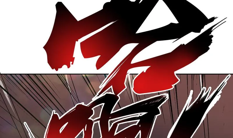 第92话 顶级妖兽登场 第11页