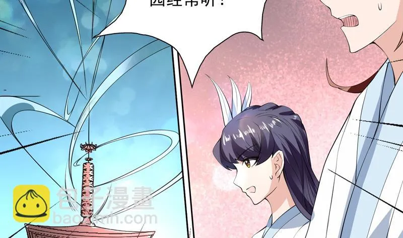 第92话 顶级妖兽登场 第14页