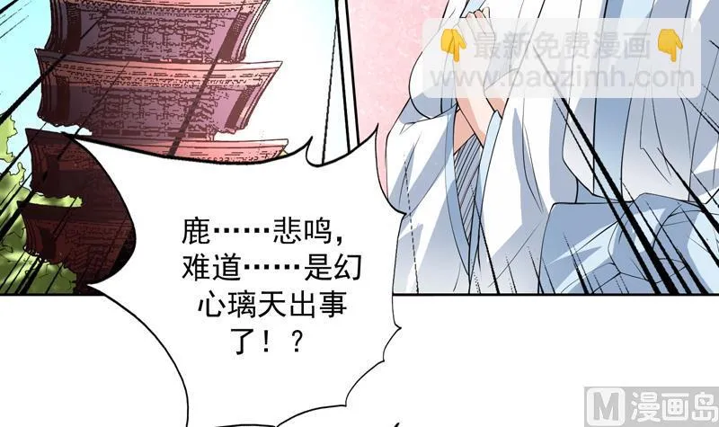 第92话 顶级妖兽登场 第15页