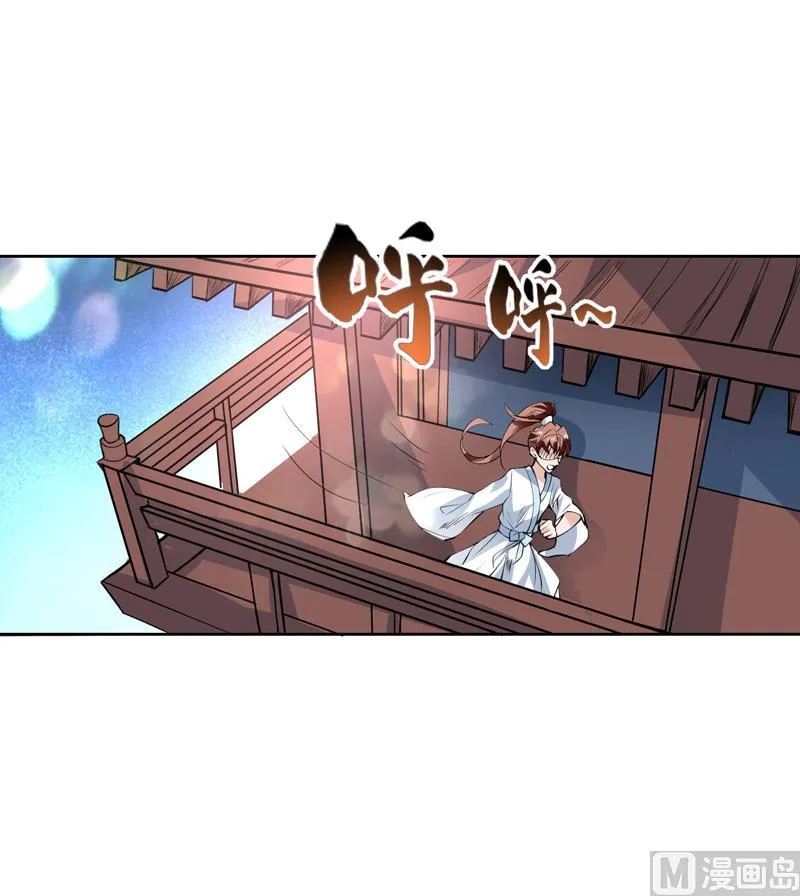第92话 顶级妖兽登场 第18页
