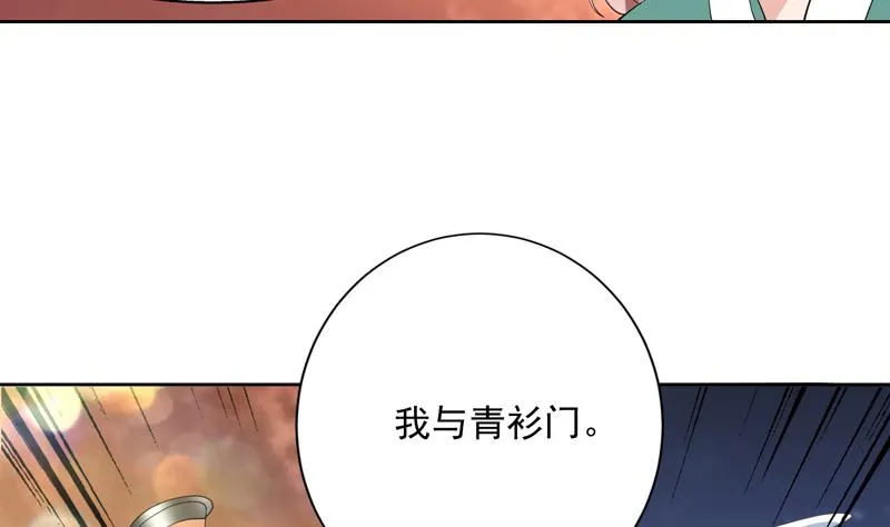 第92话 顶级妖兽登场 第29页