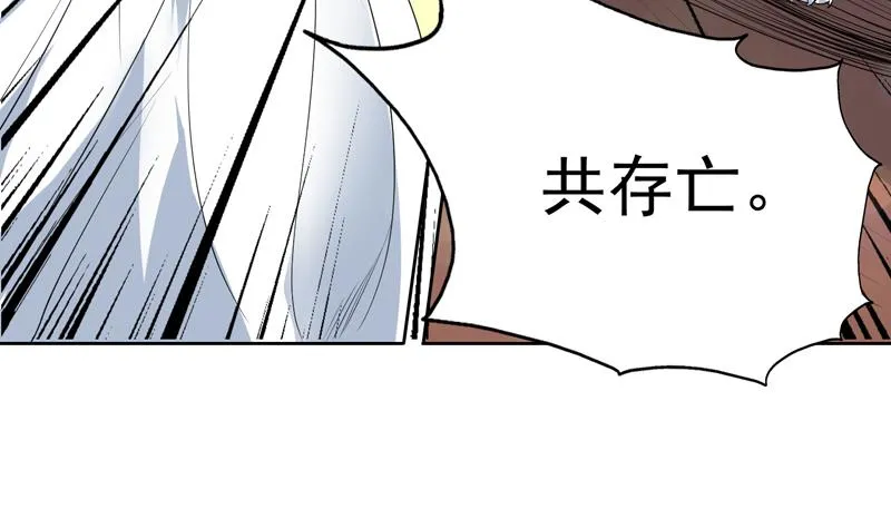 第92话 顶级妖兽登场 第32页