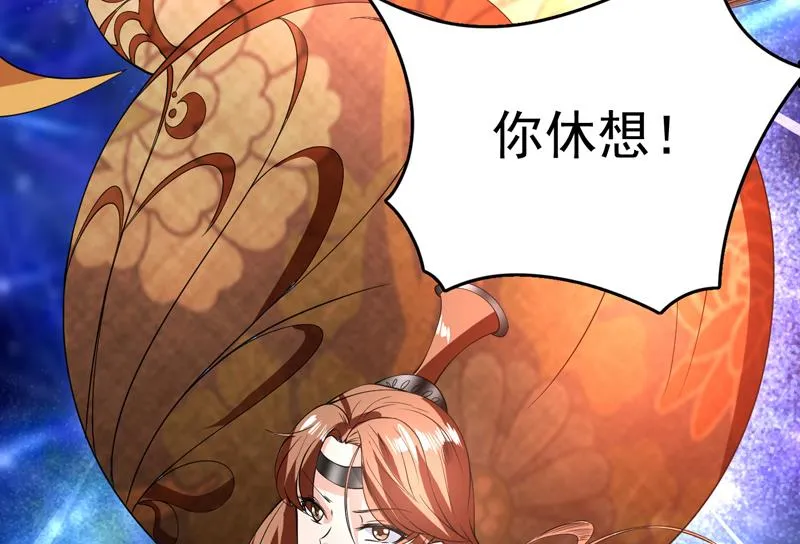 第92话 顶级妖兽登场 第40页