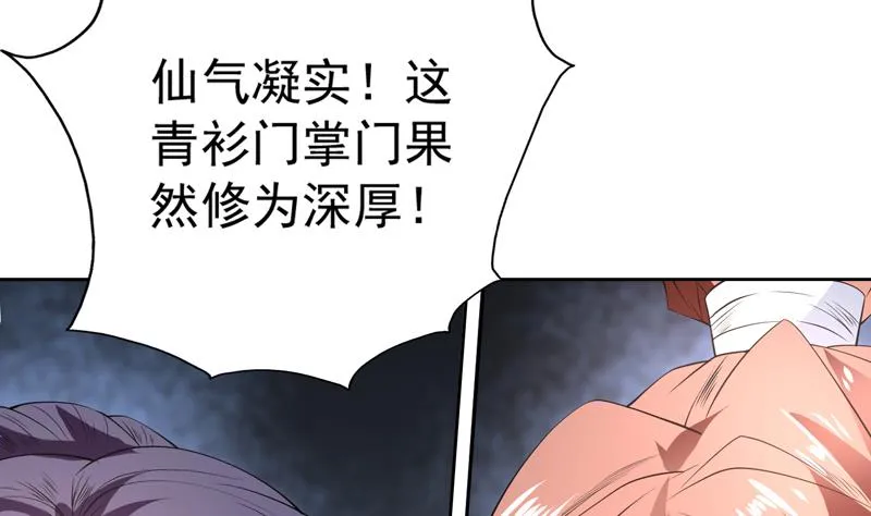 第93话 不见得有多强 第4页