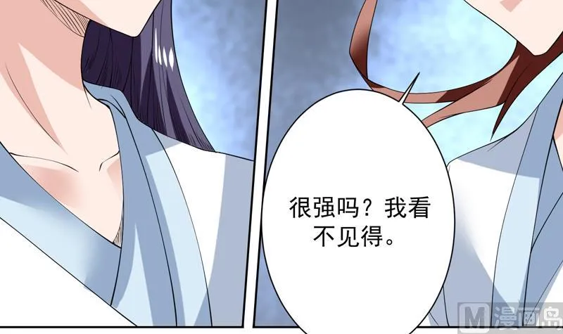 第93话 不见得有多强 第6页