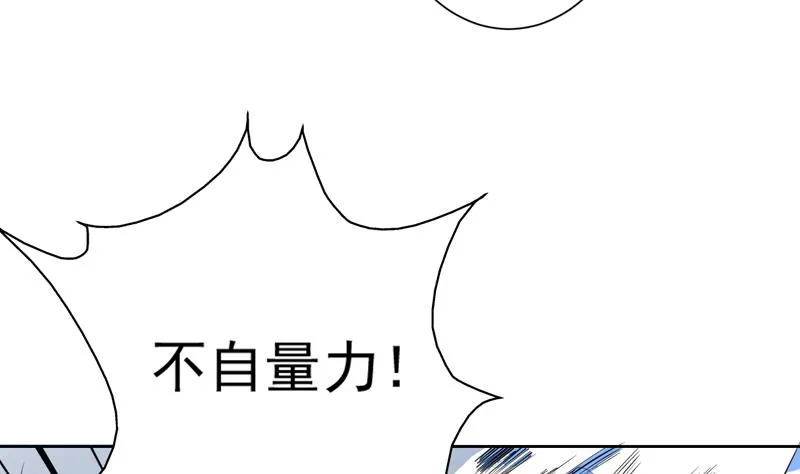 第93话 不见得有多强 第7页