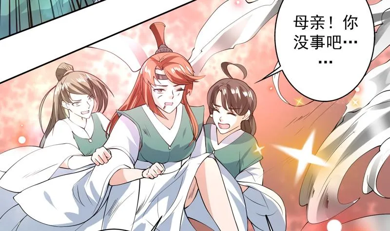 第93话 不见得有多强 第16页