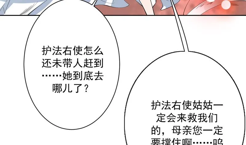 第93话 不见得有多强 第17页