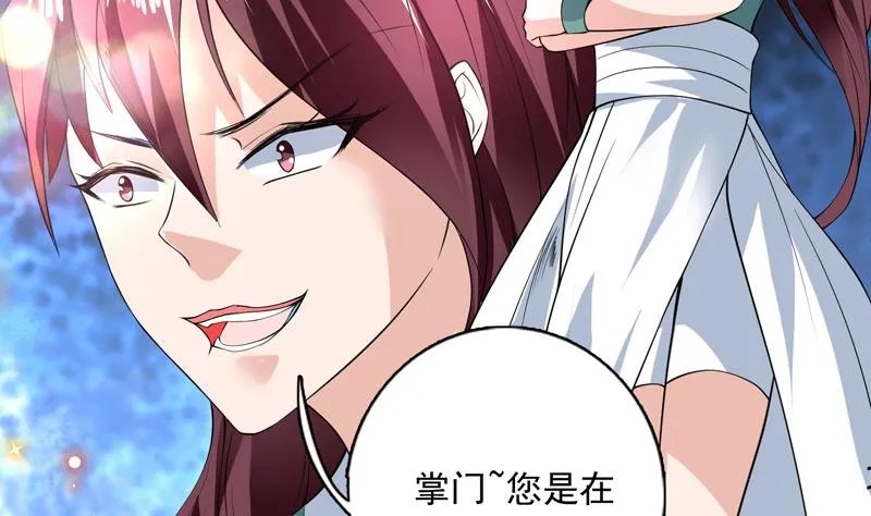 第93话 不见得有多强 第20页