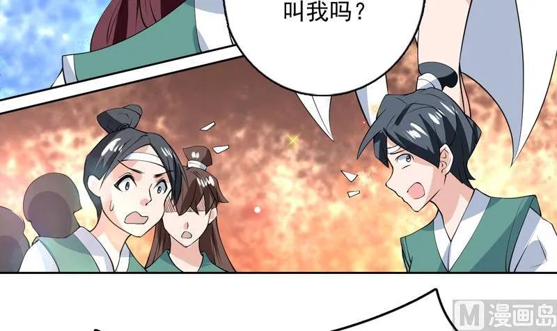 第93话 不见得有多强 第21页