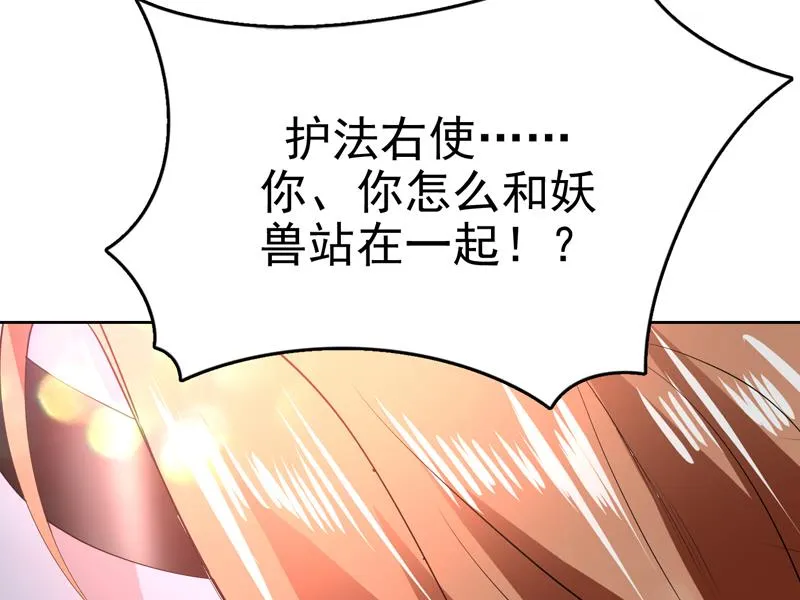 第93话 不见得有多强 第22页