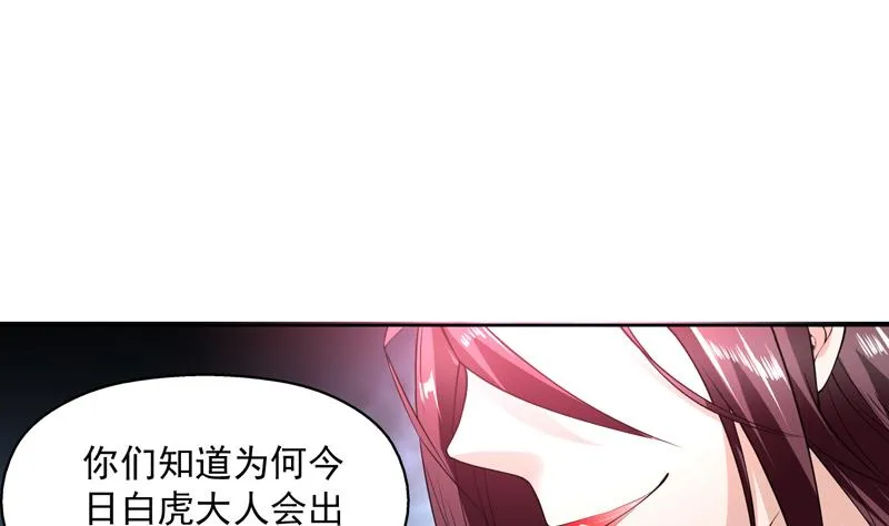 第93话 不见得有多强 第25页