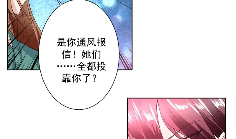 第93话 不见得有多强 第28页