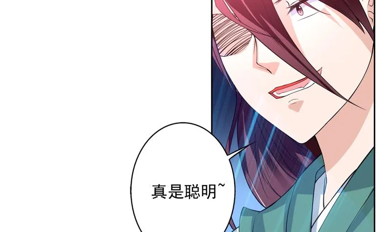 第93话 不见得有多强 第29页