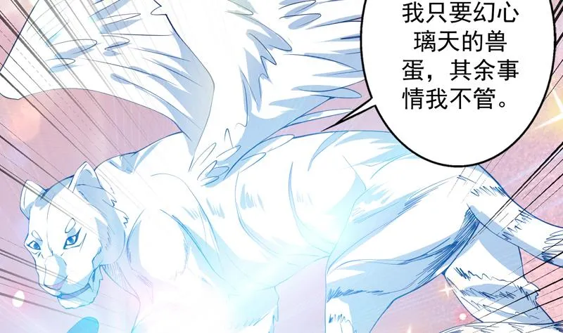 第93话 不见得有多强 第31页