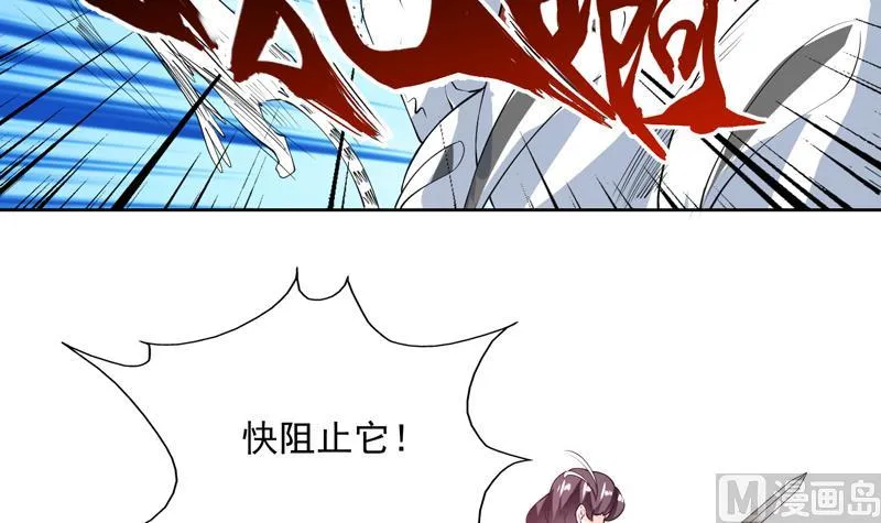 第93话 不见得有多强 第36页