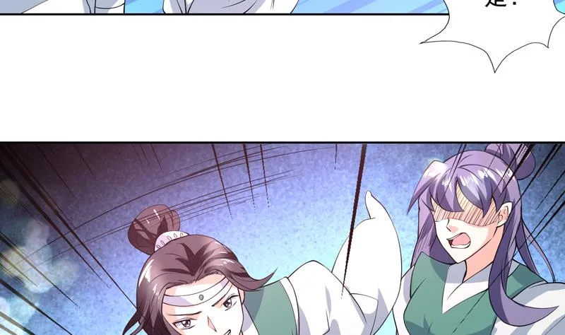 第93话 不见得有多强 第38页