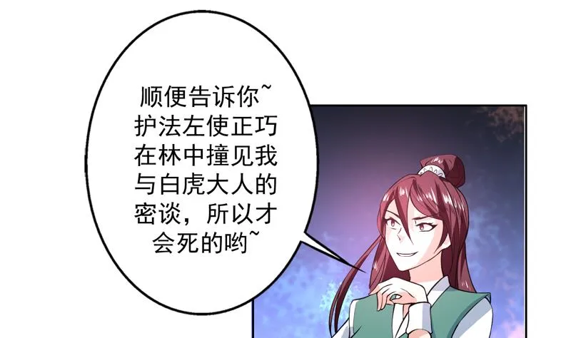 第93话 不见得有多强 第41页