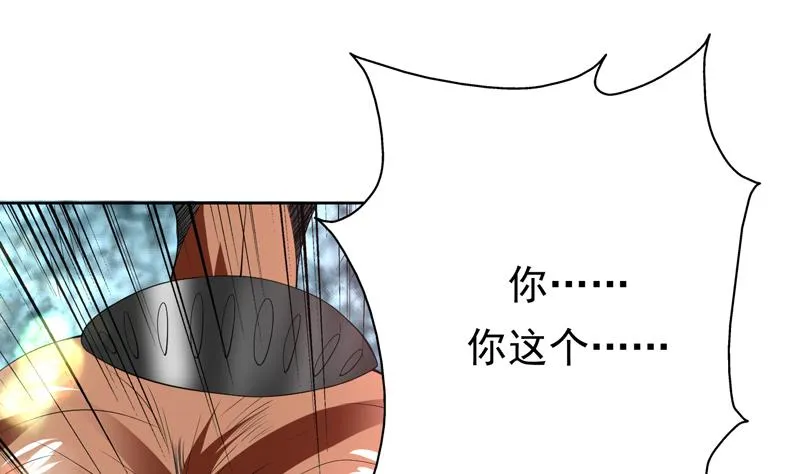 第93话 不见得有多强 第43页
