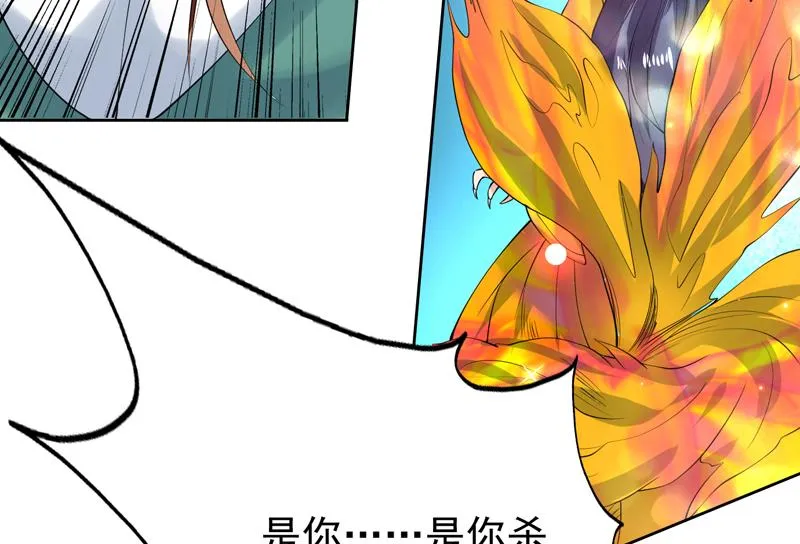 第93话 不见得有多强 第46页