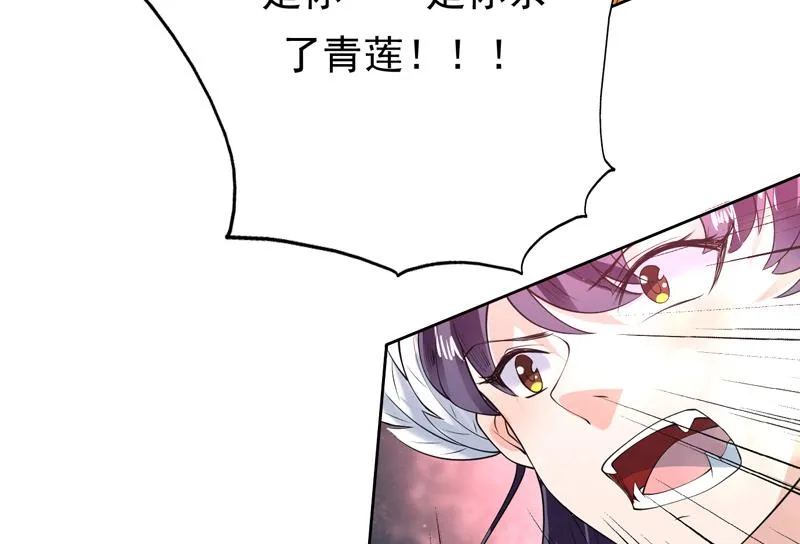 第93话 不见得有多强 第47页
