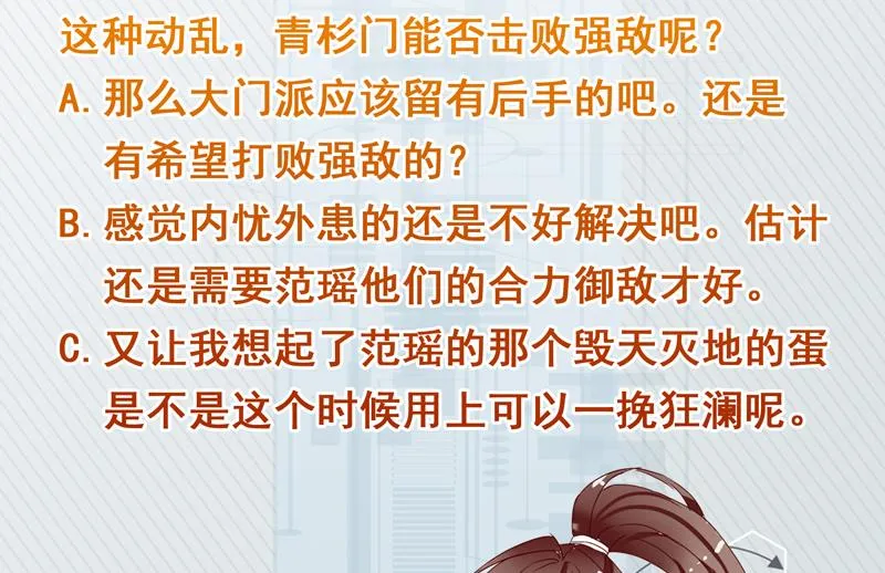 第93话 不见得有多强 第50页