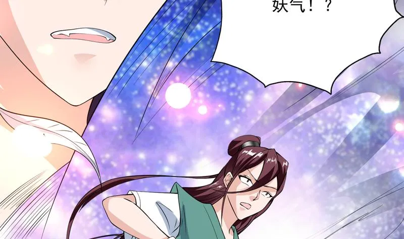 第94话 真是冤家路窄 第3页