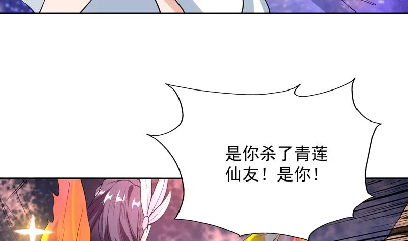 第94话 真是冤家路窄 第5页