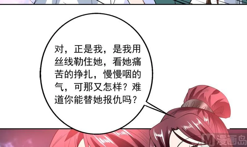 第94话 真是冤家路窄 第7页