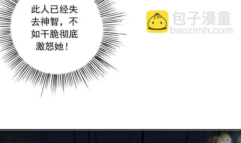 第94话 真是冤家路窄 第9页