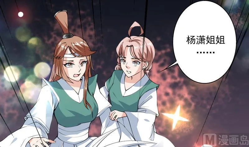 第94话 真是冤家路窄 第10页