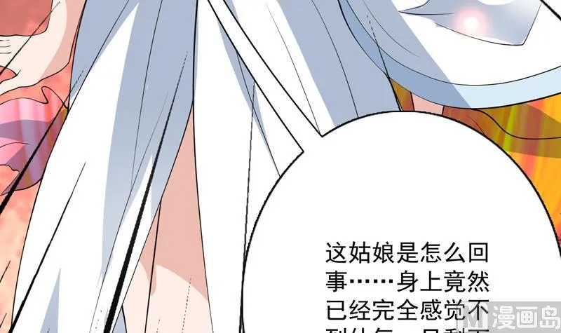 第94话 真是冤家路窄 第13页
