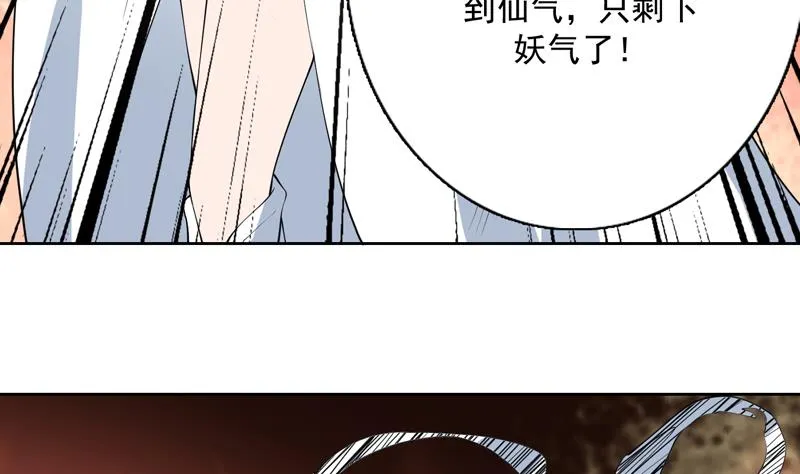 第94话 真是冤家路窄 第14页