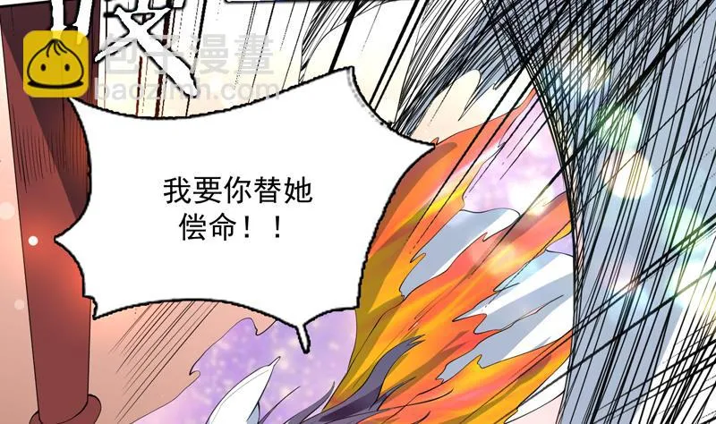 第94话 真是冤家路窄 第17页