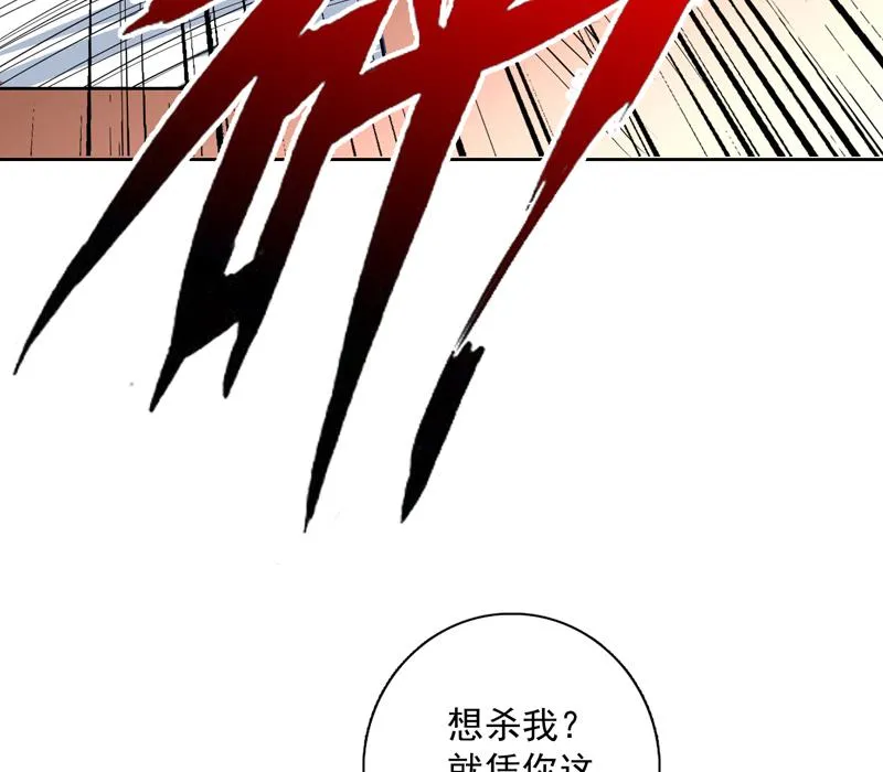 第94话 真是冤家路窄 第21页