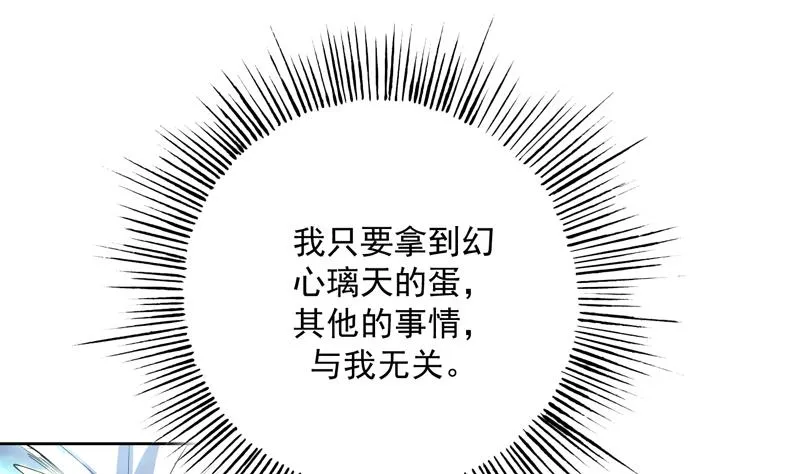 第94话 真是冤家路窄 第23页