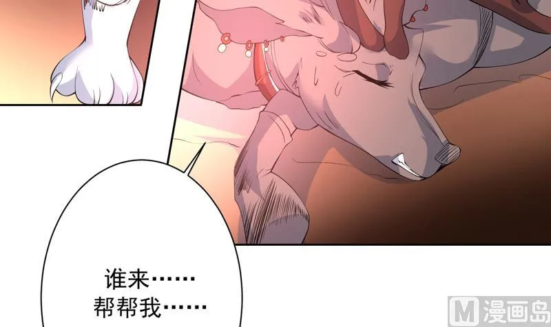 第94话 真是冤家路窄 第25页